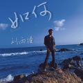 刘雨潼 - หรูเหอ