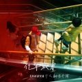 TAKUYA - 百年孤寂