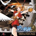 Falcom Sound Team jdk、う～み - 星の在り処