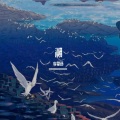 李望舒 - 溯