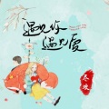 via - 溯 (Reverse) feat. 马吟吟