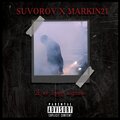 Suvorov、Markin21 - Я не буду ждать (Explicit)