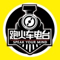 跑火车电台 - 漂泊在外 - CallCall Banana Vol.1