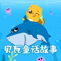 贝瓦儿歌 - 【经典故事】 小蝌蚪找妈妈