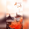 凉风 - 天问