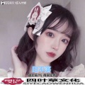 春泽野樱、顾北笙 - Falsify