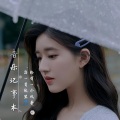 柠香姑娘 - 