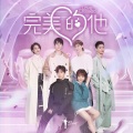 吕雯 - Stay with me