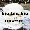 Bia Bia Bia (DJ版)