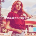 Tilly Evans - Most Girls