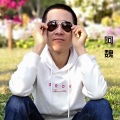 阿魏 - 那一刻是你