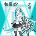 宇萌、初音ミク - You're the Reason