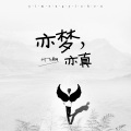 付飞翔 - 北方少年