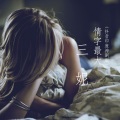 三妮 - 情字最大 (印度神剧版)