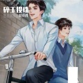 三三三三三花花儿 - 珠玉调