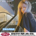 小杨 - Love ls Gone (Breakbeat)