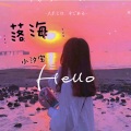 小汐宝 - 虫儿飞