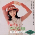 甲子慧 - 只要你满意
