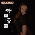 刘思渏 - 问风