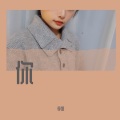 李培 - 最佳歌手 (吉他版)