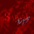 SaikoX - Позади