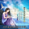 终于结束那段情缘