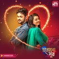 Ranajoy Bhattacharjee、Ajay Singha - Bhengechhe Jor (feat. Anwesshaa)