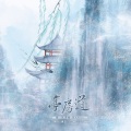 流光Hesh - 亭房道