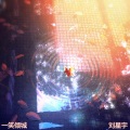 NSX Music Studio、Dj Douyin Remix - 一笑倾城 刘星宇 (feat. Dj Douyin Remix)