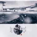 静静 - 吹灭小山河