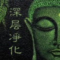 音抚 - 出宿于干