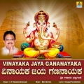 Vinayaka Jaya Gananayaka