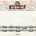 刘文正 - 若是你在我身边