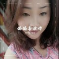 柔情冷看千夫指 - 偏偏喜欢你