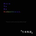 Kiana - 坏坏们快来跳舞(百川Rebellious / K.ila)