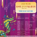 윤이섭 - 친구야 내 친구야 (2018 제1회 대상)
