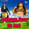 Jobanwa Jiyan Ho Jaai