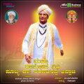 Ajay Warrior、b.r. chaya、Goturi - Sharana Basava Parampareya