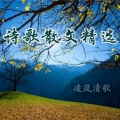清歌读书 - “假如生活欺骗了你”普希金