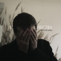 культодиночества - фотографии