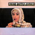 אם ננעלו (12