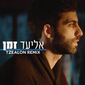 Tzealon、אליעד - זמן