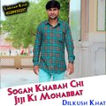 Dilkush Khat - Jhuti Sogan Mat Khabah Padhwali