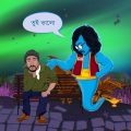 Tui Bhalo (feat. Kanna Dey, the Destroyer)