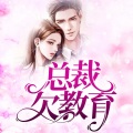 家小瑶 - 第89集_同人不同命，悲伤逆流成河