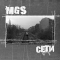 MerasGar - Сети (其他)