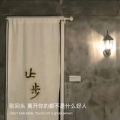 潘周林 - 爱你