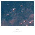 Nanjang 518 Minutes Festival Live Album Vol. 2 - Breath (The Live of Nanjang 518minutes Festival)
