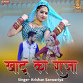 Krishan Sanwariya - Khatu Ka Raja