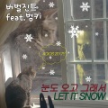 Let It Snow (feat. BUMKEY)